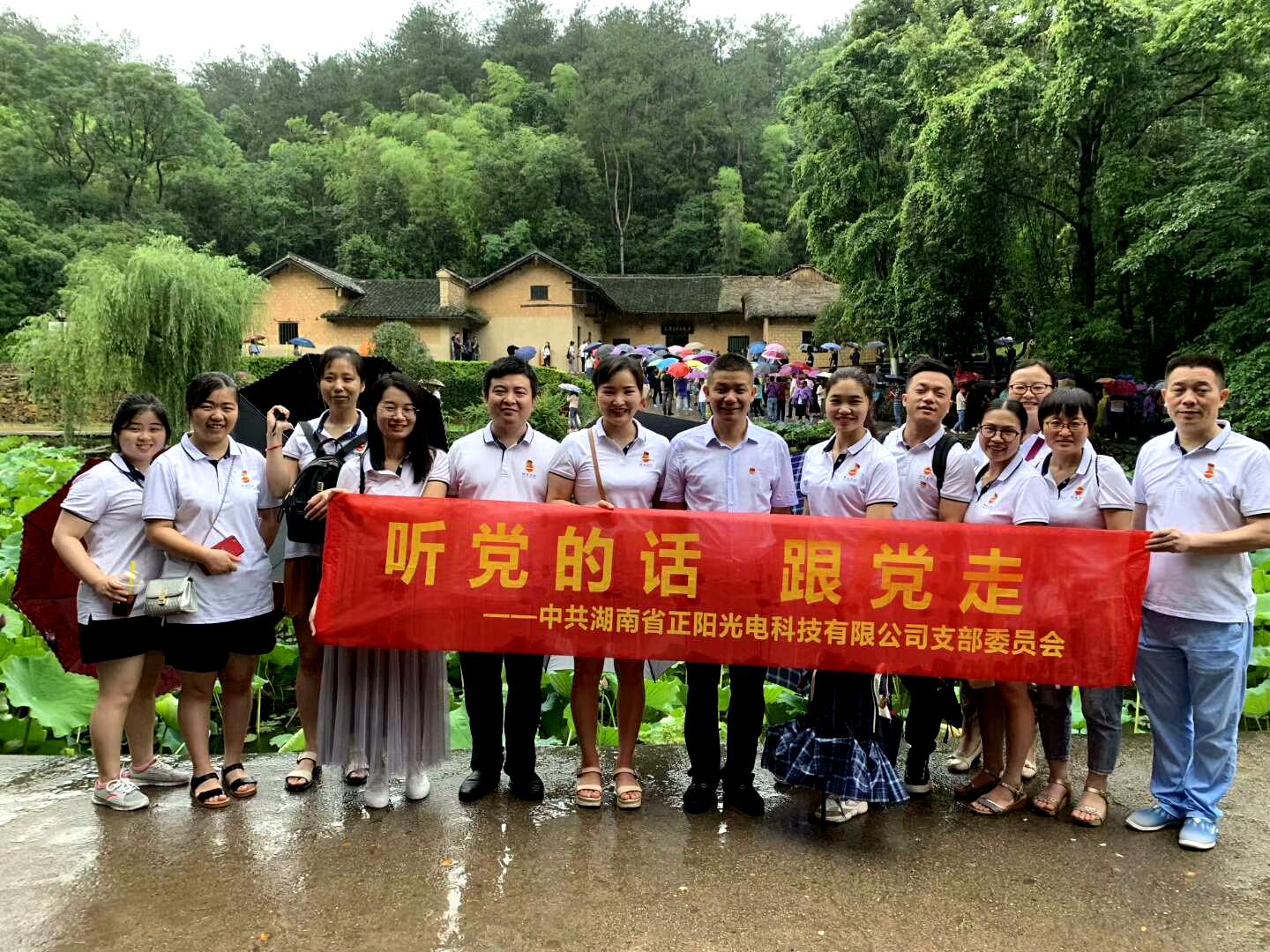 湖南正陽黨支部黨建活動(dòng)日