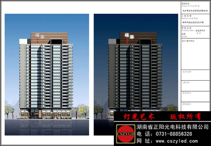 亮化設(shè)計(jì)圖